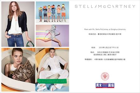 说明:http://www2.dhu.edu.cn/dhuxxxt/upload/newsimg/stellamcartney.jpg