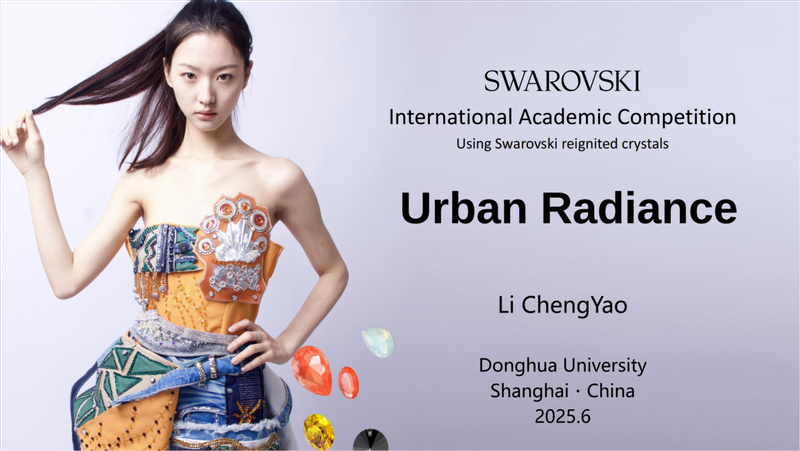 我校学生荣膺首届“施华洛世奇国...